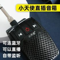 Little Angel plug-in small speaker electric blowpipe external amplifier can monitor and live broadcast portable mini audio