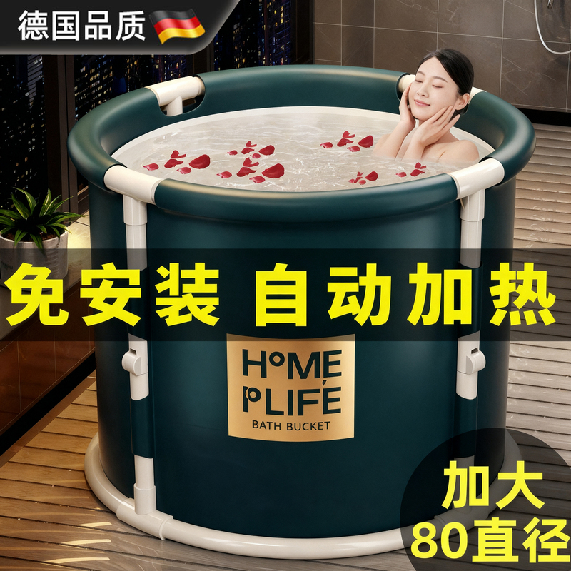 German Imported Folding Bath Tub for Adults, No Installation Required, Children Can Sit In, Thickened Bathtub, Steam Bath Tub German Imported Folding Bath Tub for Adults, No Installation Required, Children Can Sit In, Thickened Bathtub, Steam Bath Tub