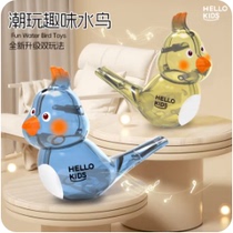 Waterbird whistle yellow duck trumpet childrens toy blowing music baby mini harmonica that can be filled with water and blown
