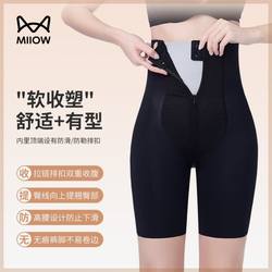 MiiOW/Catman Black Bandage Sculpting Pants Body Waist High Belly Controlling Buttocks Shaping Bottoming Suspension Pants