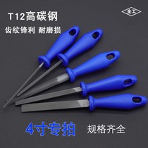 4-inch small file T12 high carbon steel small flat file grinding tool handmade jewelry stationery woodworking file flat file semi-circle file