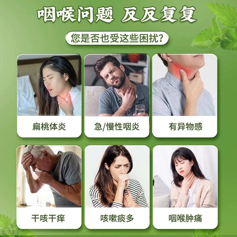 复方冬凌草含片治疗咽炎药物解析