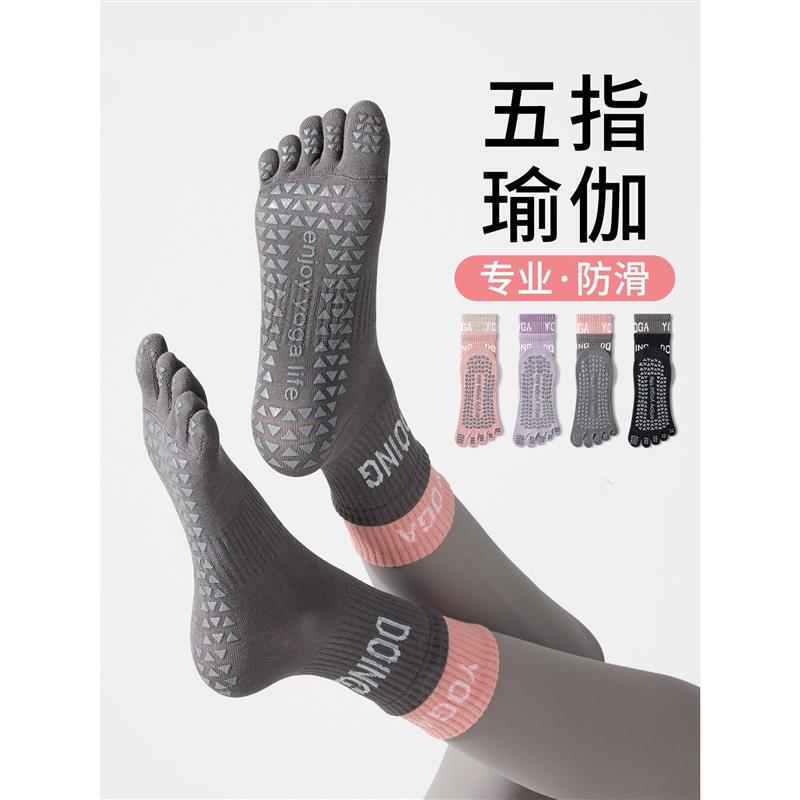 Five-Finger Yoga Socks, Non-Slip, Professional Women's Pilates-Specific Socks, Indoor Adult Sports Split-Toe Socks, Mid-Calf Length, Manufacturer Five-Finger Yoga Socks, Non-Slip, Professional Women's Pilates-Specific Socks, Indoor Adult Sports Split-Toe Socks, Mid-Calf Length, Manufacturer
