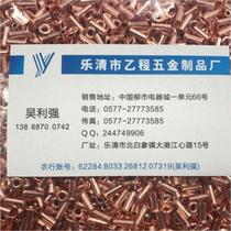 3*0 5y thick*7 total length copper hollow rivets 60000 yuan total 2340 yuan