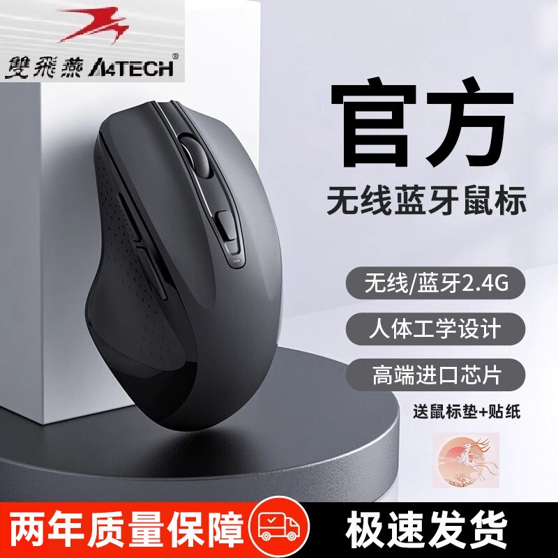 Shuangfeiyan Mouse Wireless Bluetooth Silent Rechargeable E-Sports Game Office Desktop Computer Notebook Universal Slider