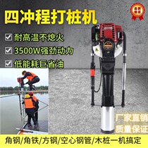 Mingzhuo gasoline pile driver handheld high-power electric engineering highway guardrail flood prevention portable pile driver artifact
