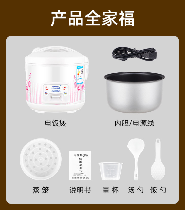 Электроварка 电饭锅家用老式迷你1-2-3-4-5人小型电饭煲蒸煮2-5升学生宿舍饭煲 Peoreq