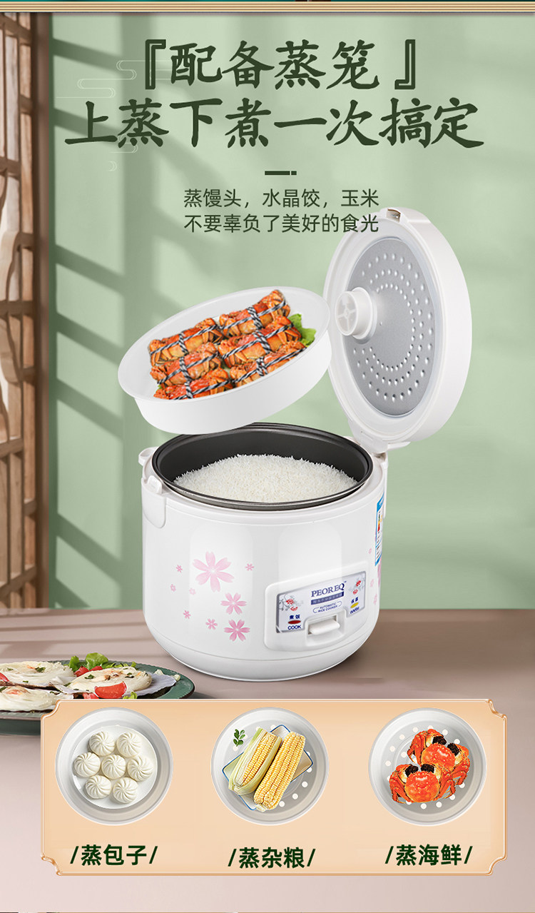 Электроварка 电饭锅家用老式迷你1-2-3-4-5人小型电饭煲蒸煮2-5升学生宿舍饭煲 Peoreq
