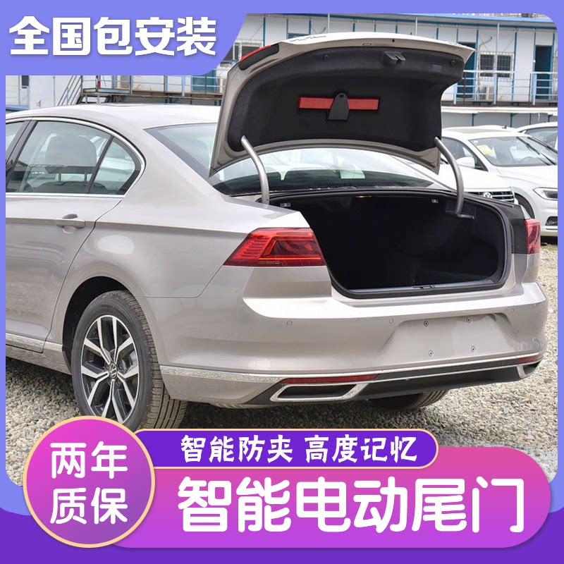 电动尾门解放双手🚗 智能感应后备箱脚-电动尾门-淘宝好物网