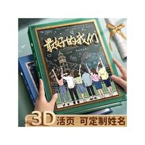 Address book book 3D relief classmate record primary school students sixth grade graduation growth commemorative book 2024 new high value