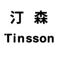 汀森旗舰店