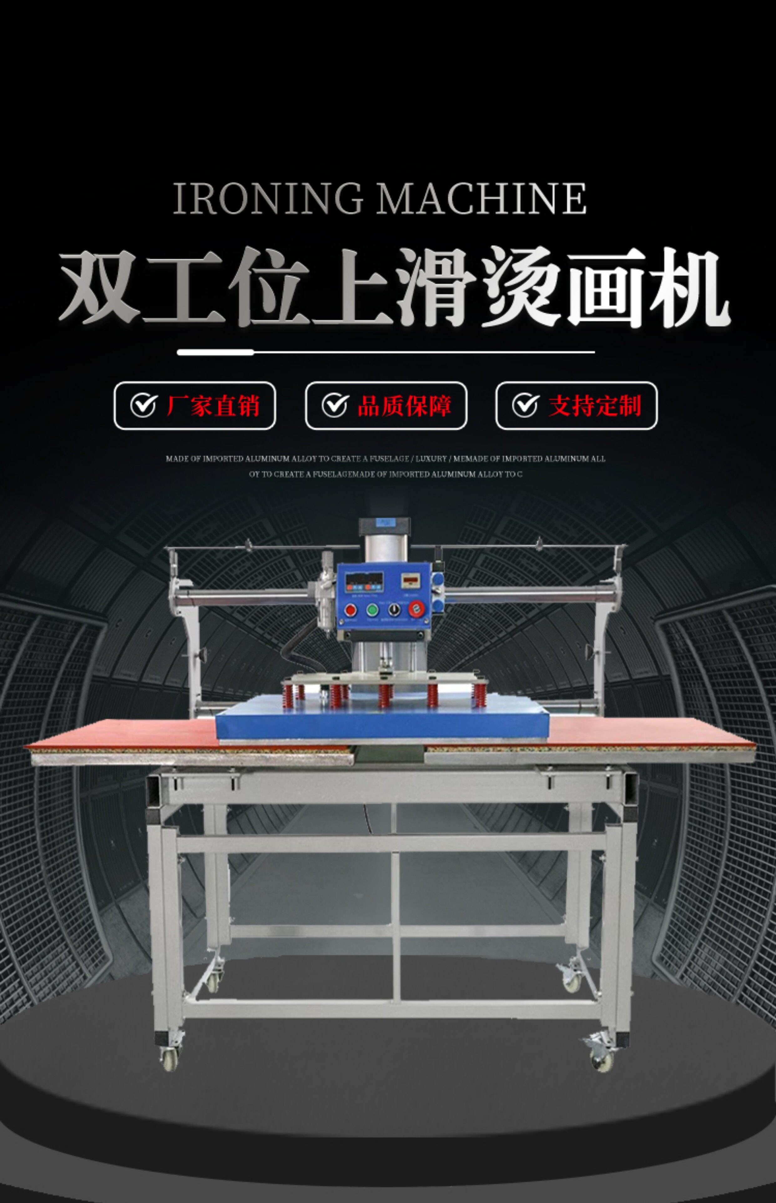 Горячая штемпелюя машина/пресс-машина 上滑式60*80cm自动气动双工位烫画机热转印机器服装压烫机t恤印花机烫钻机