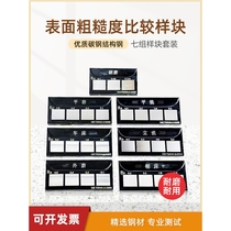 Seven sets of surface roughness comparison samples imported from Germany and Japan six sets of standard comparison measurement inlays