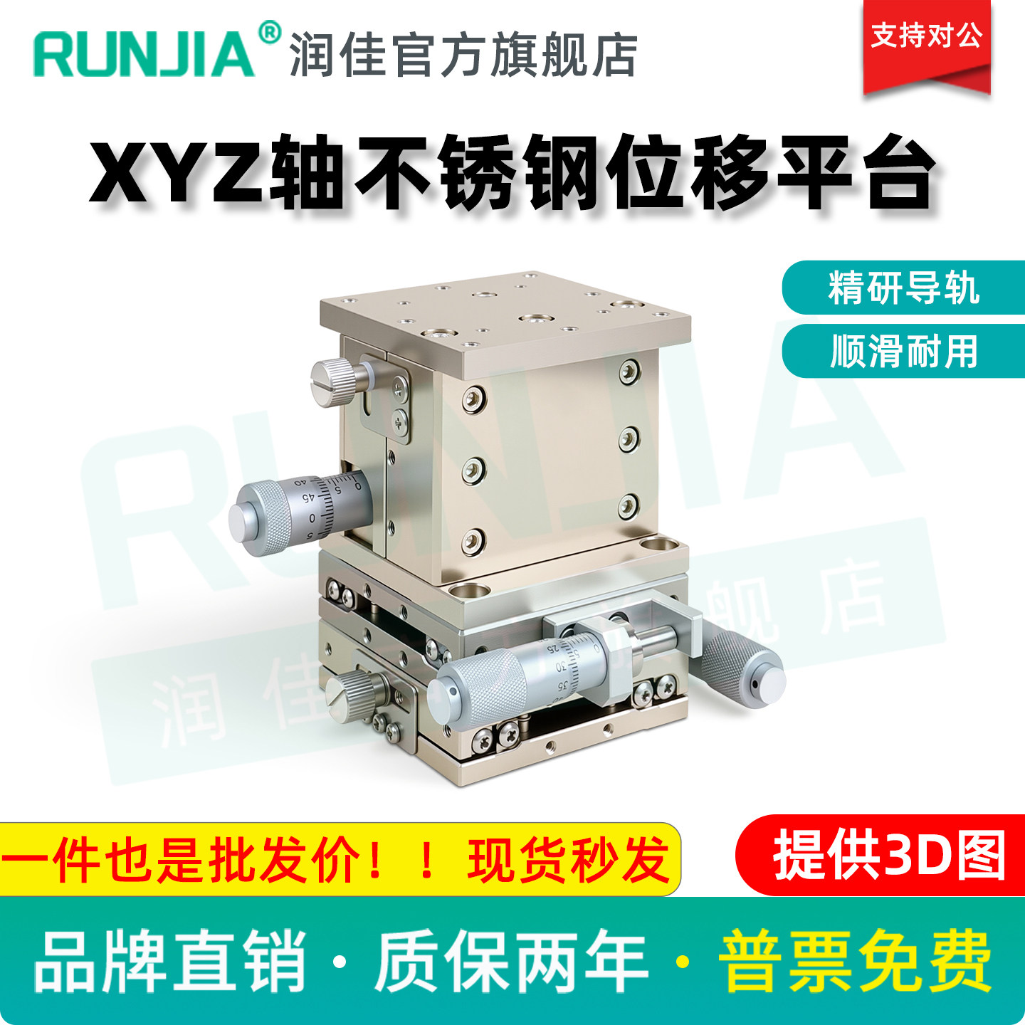 XYZ轴不锈钢位移平台三轴手动微调升降平台光学移动滑台LD60/40
