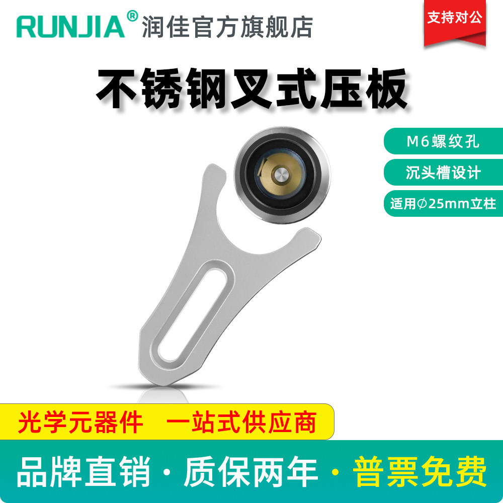 不锈钢叉式压板支杆联接器光学接杆底座转接件基座可调夹具压块