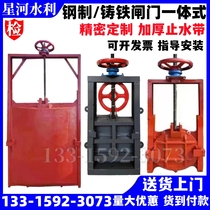 Cast iron gate hoist gate integrated steel 304 stainless steel water channel river retaining gate steel dam