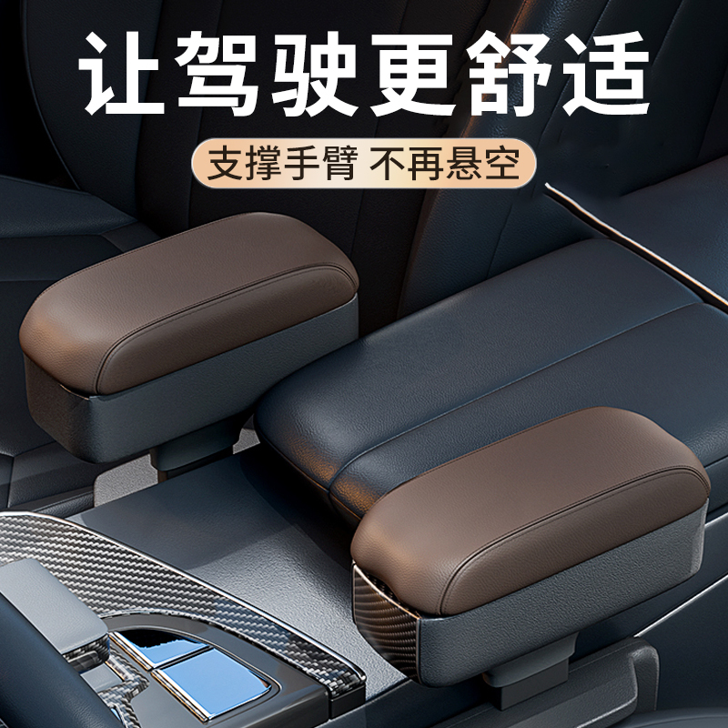 High-End Car Armrest Box Heightening Pad, Car-Mounted Driver's Seat Gap Adjustable Elbow Rest, Multifunctional Storage Box