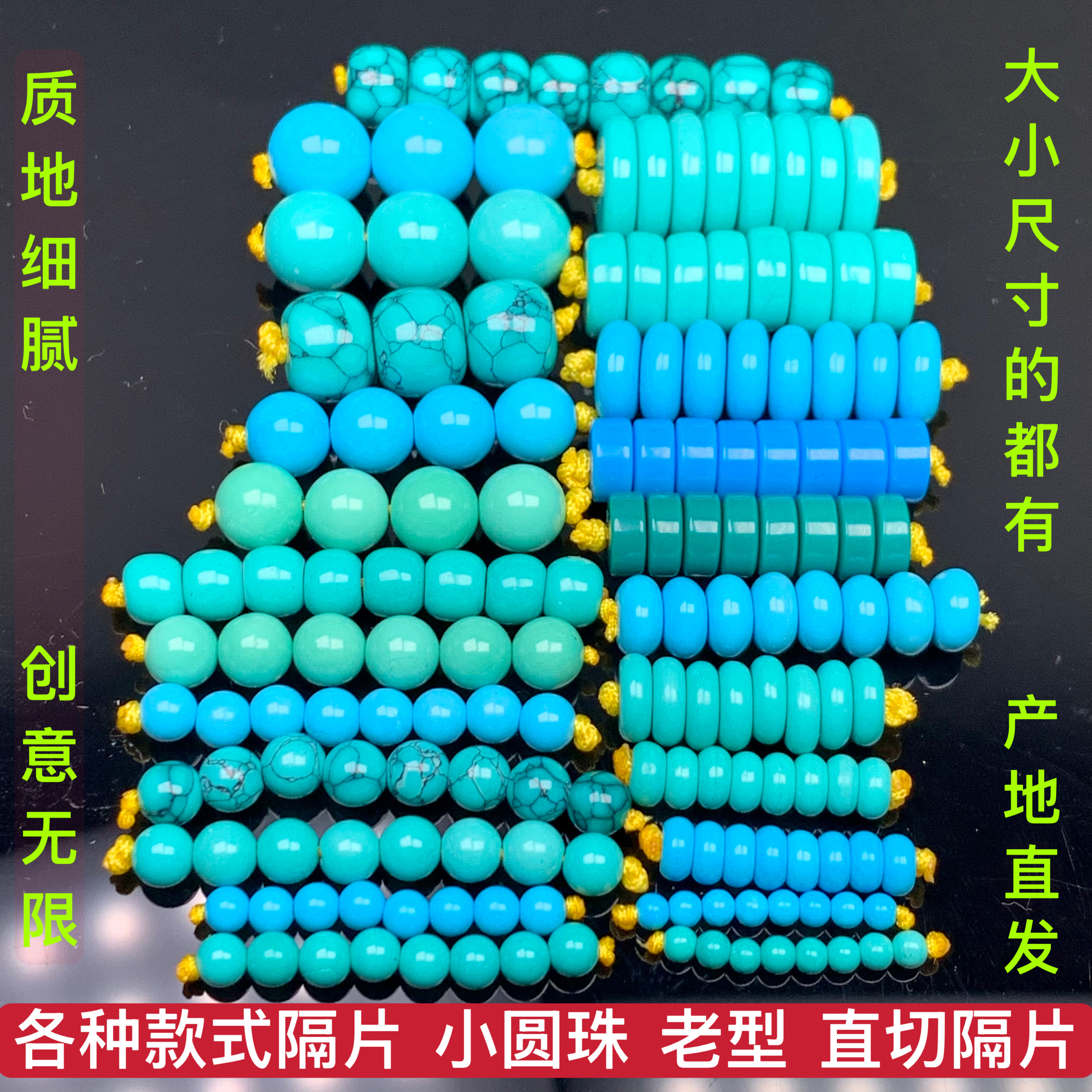 湖北省産天然トルコ石ルースビーズスペーサー、高級磁器製108珠仏教ビーズ、収集用ビーズ、昔ながらのDIYマッチングビーズ。
