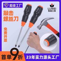 Manufacturer supplies percussion anti-slip screwdriver multi-functional cross-shaped magnetic through-core screwdriver and screwdriver