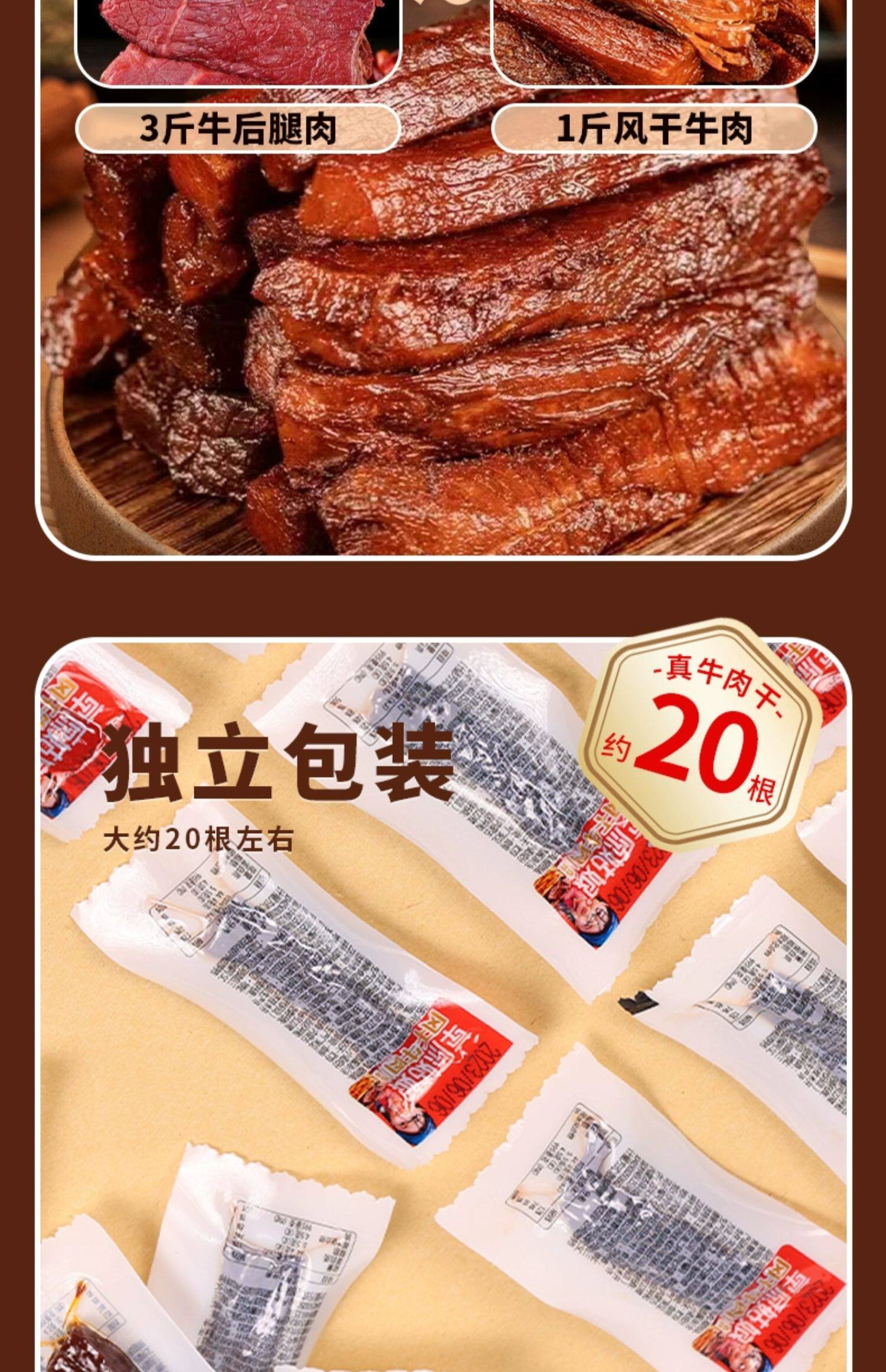 草原姑娘 7成风干内蒙古风干牛肉干 250g*2袋 天猫优惠券折后￥99包邮（￥129-30）