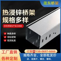 Manufacturer direct hot-dip zinc cable bridge slot-type pallet-type trunking cable bridge cable bridge support customised