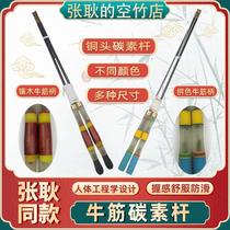 Implover Zhang Geng Tongan empty bamboo pole Beef Tendon Rubber Carbon Rod Shivering Hollow Bamboo Single Head Copper Head Shivering Rod carbon fiber