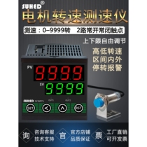 Japan Import Pasta Measurements Motor Anemometer Rev sensor Display Table Speed Controller alarm PV