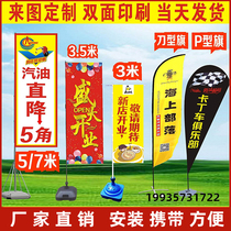 Beach flag knife flag tailored outdoor advertising double-sided flag water drop feather flag waterpole base