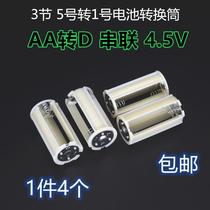 3 AA battery holder AA to AA battery converter cylindrical flat head flashlight 4 5V battery box in series