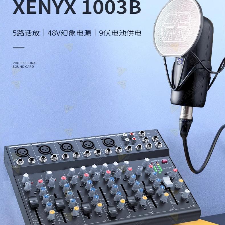 BEHRINGER百灵达1003B，直播演出的调音秘密武器？🚀-调音台-淘宝好物网
