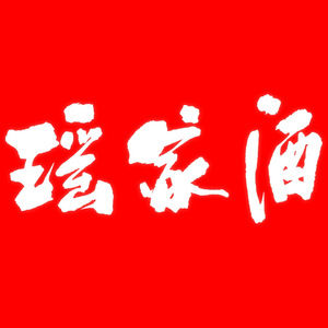 瑶家酒官方企业店