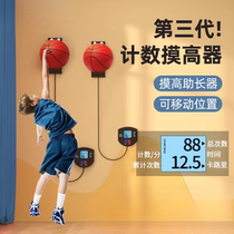 Touch high jump count high jump training equipment children grow taller artifact bouncing to encourage teenagers and children to exercise 2024