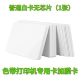 PVC White Card-Film Plus 