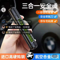Taohualiushui car safety hammer car parking number plate with cutter three-in-one car escape window broken artifact