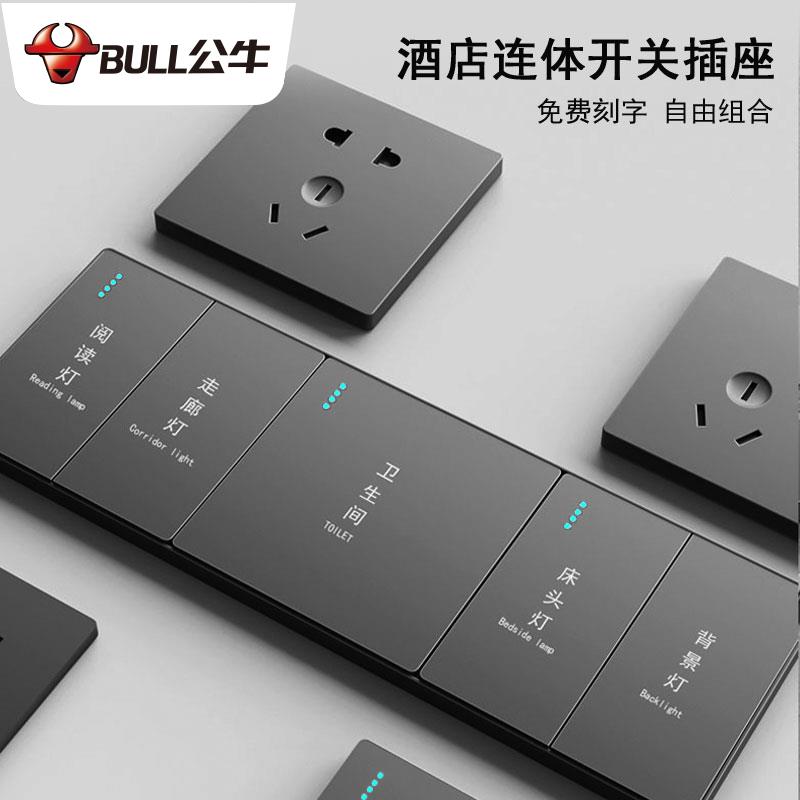 Bull Hotel Guesthouse Bed Head Cabinet Combined Switch Socket 86 Type Guest Room Control Conjoined Panel Customize-Taobao