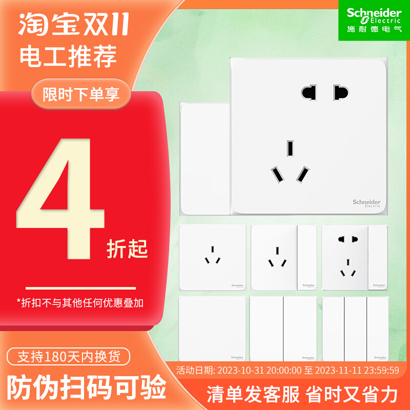 Schneider switch socket Hao in series cream White open 5 holes Home Concealed Socket Light Switch Panel-Taobao