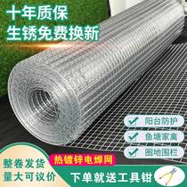 Barbed wire fence hot-dip galvanized breeding steel mesh balcony protection rodent-proof welding mesh chicken and sheep manure leakage mesh