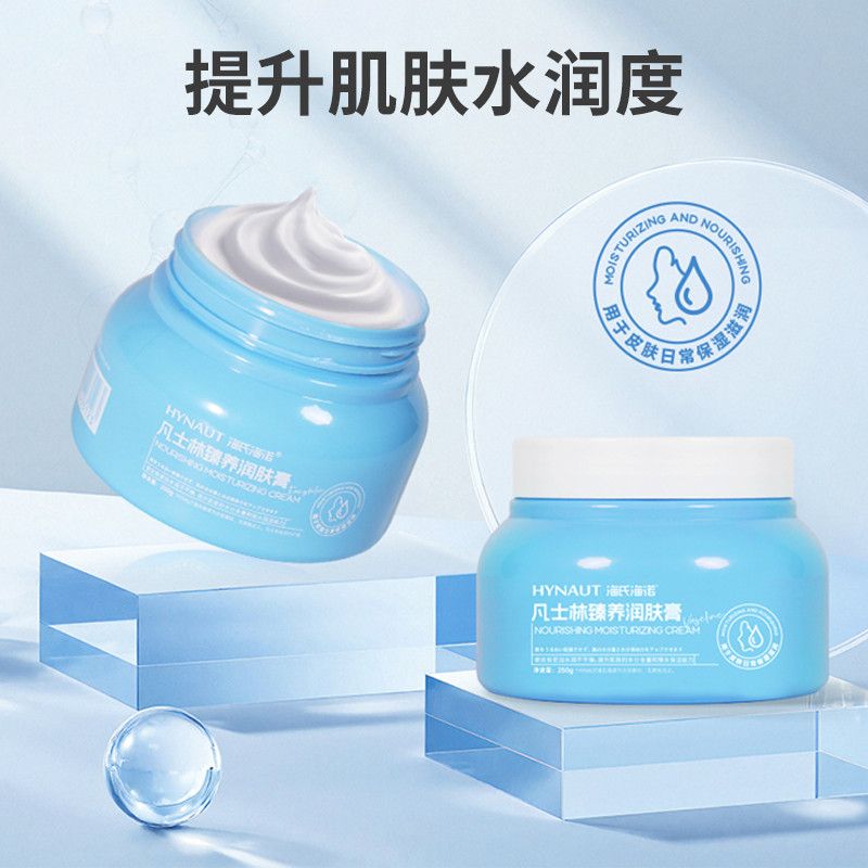 海氏海诺凡士林臻养润肤膏保湿护肤冬季皮肤手脚干燥皲裂脱皮起皮