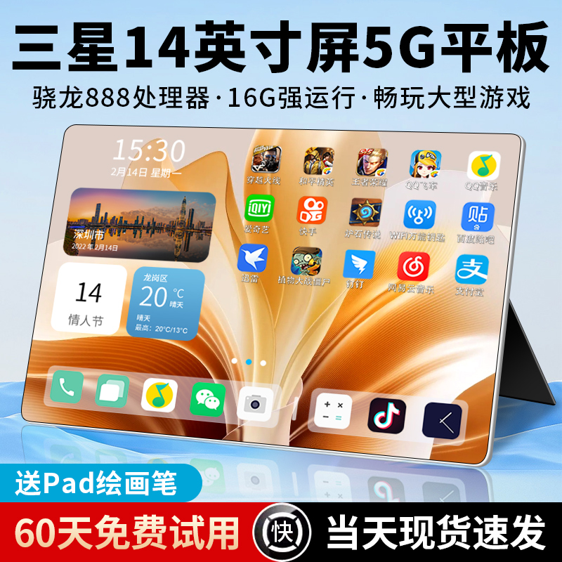 Snapdragon 888プロセッサ、目の保護スクリーンタブレット2025、新しい強力なランニングタブレット2 in 1目の保護HD学習マシンタブレット5Gpadコンピュータゲーム専用モデル