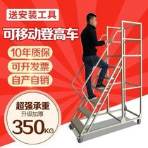 Mobile climbing truck warehouse climbing ladder shelf warehouse movable platform ladder wheel supermarket sorting truck step stool