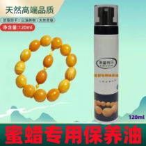 Honey Wax Maintenance Oil Literature Play Special Maintenance Liquid White Tea Oil Care Conservation Oil Polished Wax Liquid White Wax Round Bead Bracelet