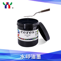 Ceres Seres Watermark Inks Special Anti-contrefaçon Invisible Invisible White Watermark Black Watermark Offset Printing Silk Print Apply