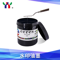 Ceres watermark ink special anti-counterfeiting invisible ink white watermark black watermark offset screen printing