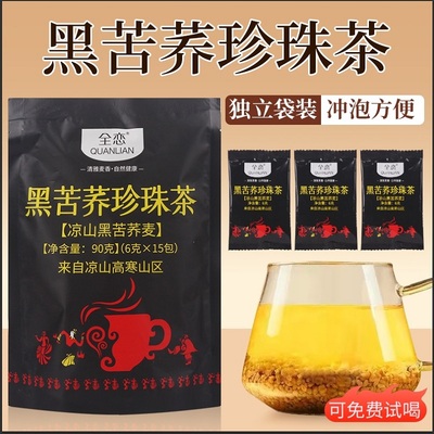 黑苦荞茶1000克官方正品正宗