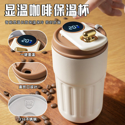 智能数显保温杯咖啡杯316不锈钢