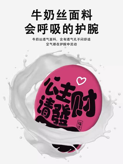 公主请发财护腕垫3D硅胶鼠标垫趣味文字定制家用办公室工位腕托垫