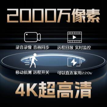 Home 4g Remote Camera Wireless Ultra-High-Definition Night Vision No Network Required Monitor Wifi Audio and Video Recorder