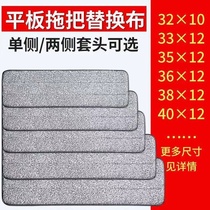 Flat mop cloth replacement cloth scratch-off two-end cover hand-wash free mopping cloth lazy support stick-type mop strip