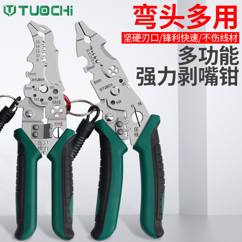剥线钳压线钳多功能剪线钳电工专用工具万能电缆剪刀拔线钳剥线钳