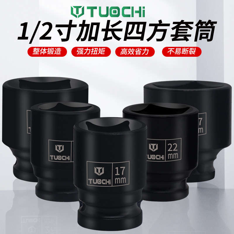 四角套筒四方头螺丝套管两头外方孔内22/24大飞1/2寸扳手工具